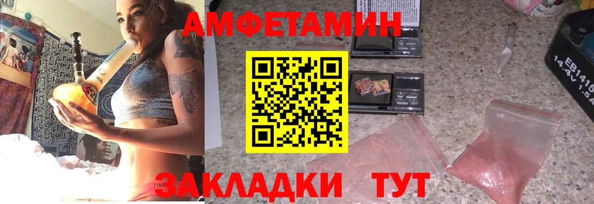 АМФЕТАМИН 97% Урюпинск