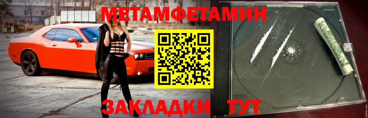 Урюпинск  Amphetamine 97%  Вход с VPN 