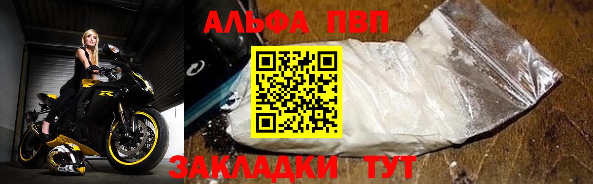 Урюпинск  Alfa_PVP VHQ  Alpha PVP VHQ  Alfa_PVP Crystall  Вход с VPN 