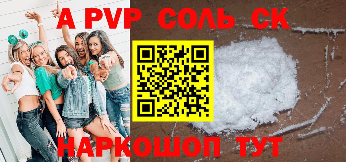APVP Crystall Урюпинск