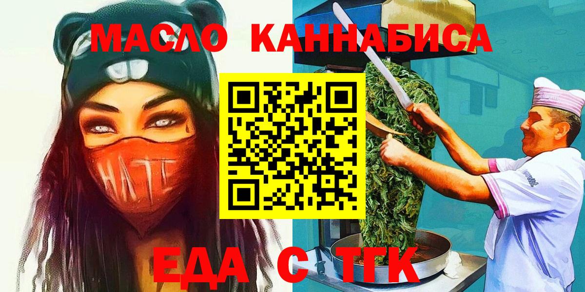 Урюпинск  Canna-Cookies конопля  Вход с VPN 