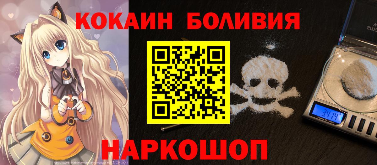 Кокаин  Вход с VPN  Урюпинск  COCAIN FishScale 