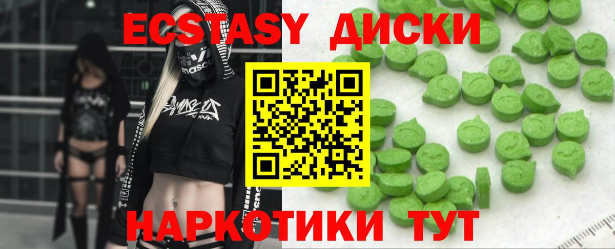 Ecstasy VHQ Урюпинск