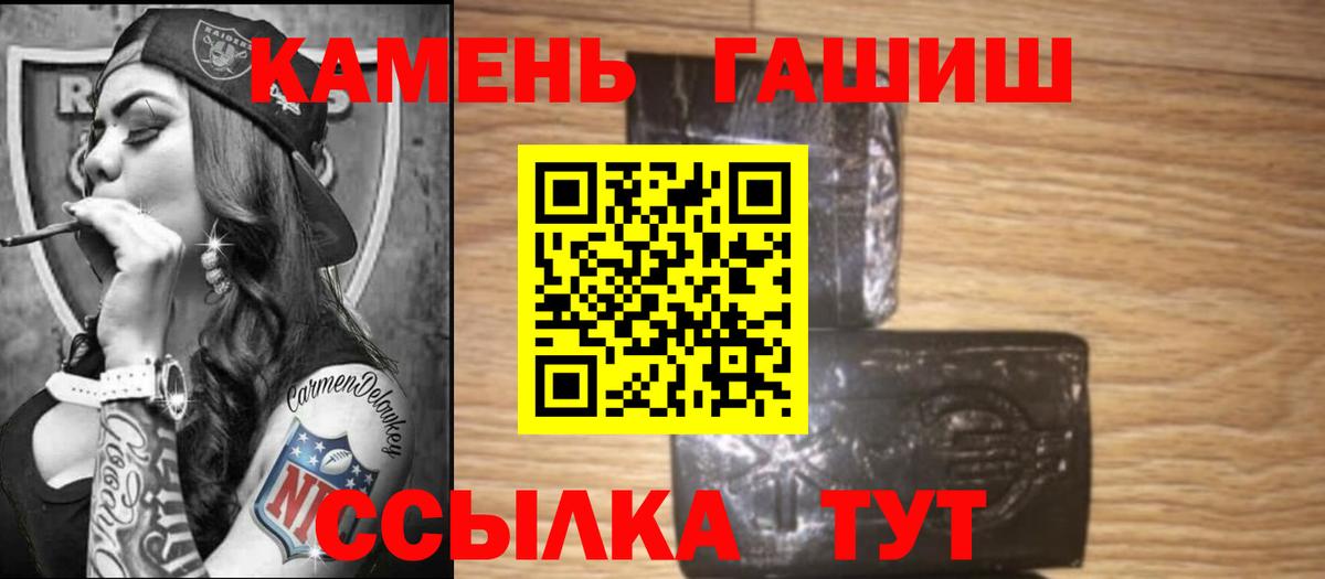 Гашиш Premium Урюпинск