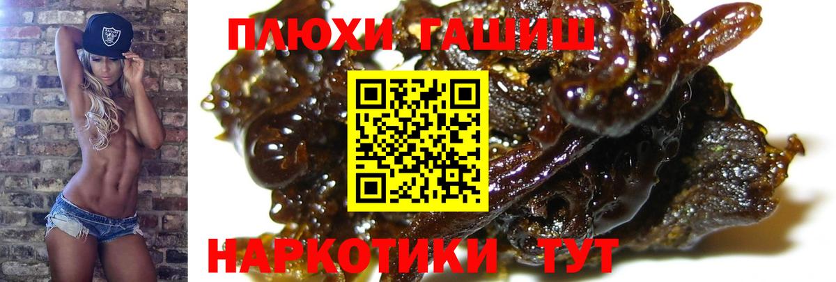 ГАШ Изолятор  Вход с VPN  Гашиш индика сатива  ГАШИШ  Урюпинск 