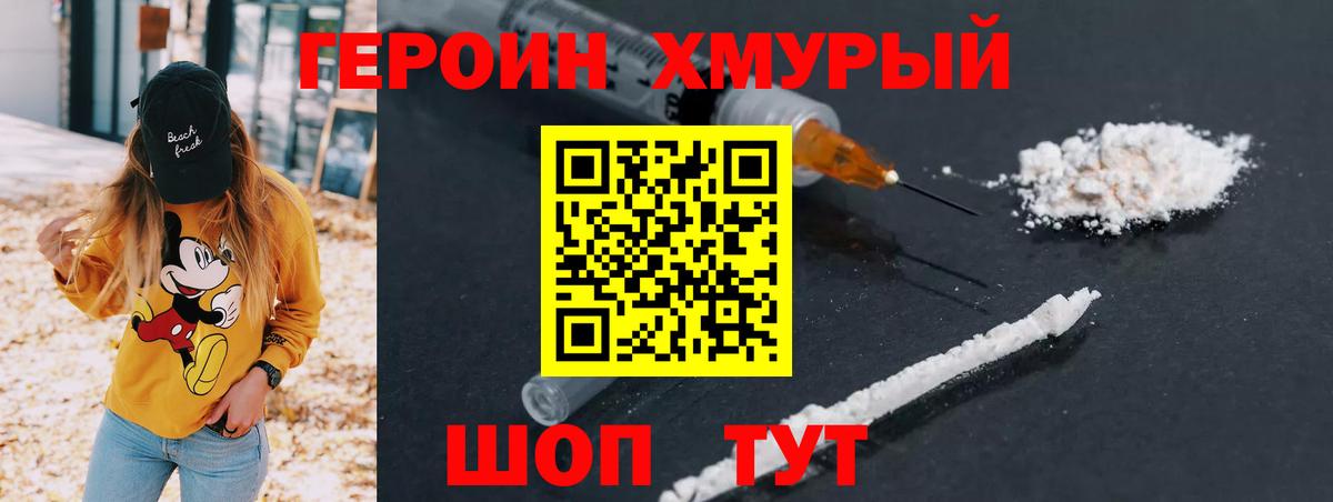 Героин гречка Урюпинск