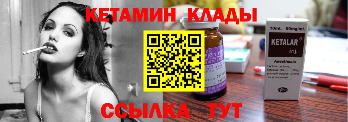 Кетамин ketamine  Вход с VPN  КЕТАМИН ketamine  Урюпинск 
