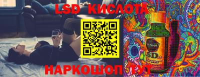 марки lsd Обнинск