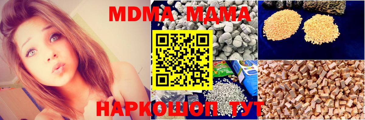 МДМА crystal  МДМА VHQ  Урюпинск  Вход с VPN 