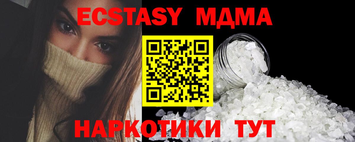 MDMA crystal Урюпинск