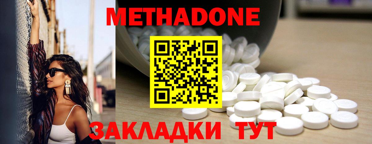 Метадон кристалл  МЕТАДОН VHQ  Урюпинск  Вход с VPN 