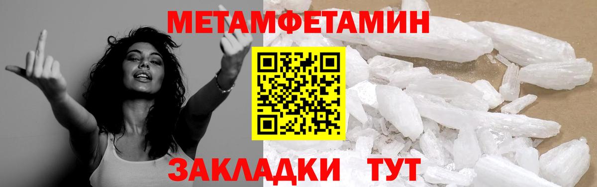 Первитин кристалл  Первитин кристалл  Урюпинск  Вход с VPN 