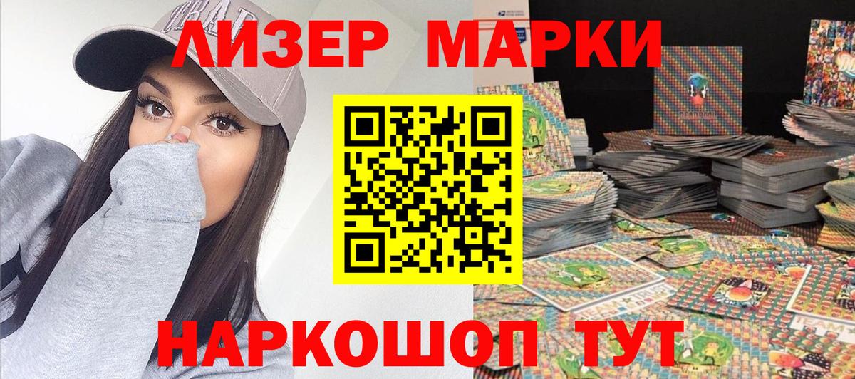 Марки NBOMe  Вход с VPN  закладки  Наркотические марки 1,5мг  Урюпинск 
